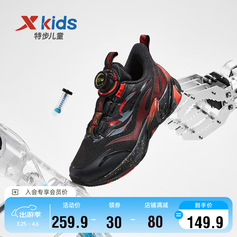 XTEP 特步 儿童童鞋男童中大童轻便舒适百搭跑鞋 黑/番茄红 39码 149.9元（需