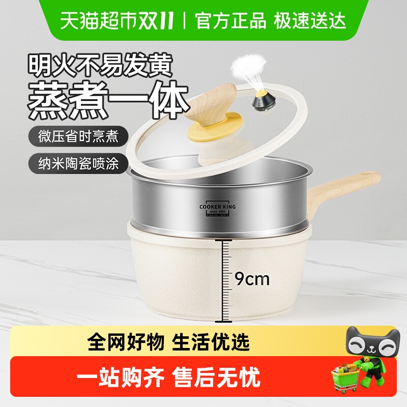 移动端、88VIP：炊大皇 WG41357 煎锅(26cm、不粘、有涂层、铝合金) 78.85元（需