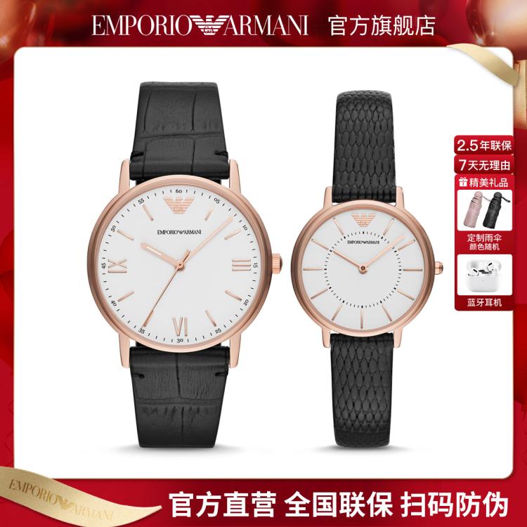 EMPORIO ARMANI 情侣手表时尚休闲简约百搭石英表男女士手表AR80015 1860元（需用