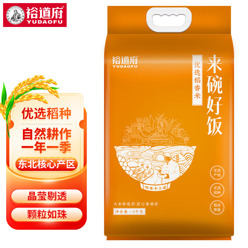 YUDAOFU 裕道府 来碗好饭 五常生态香米 5kg 39.12元（需买3件，共117.36元）