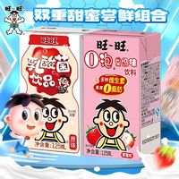 Want Want 旺旺 旺仔牛奶学生健康夏天饮料 ￥10.39