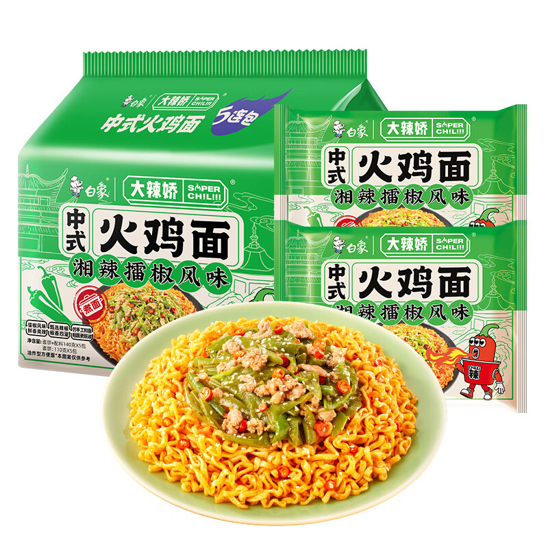 BAIXIANG 白象 方便面中式火鸡面湘辣擂椒风味煮面140g*5连包 9.4元