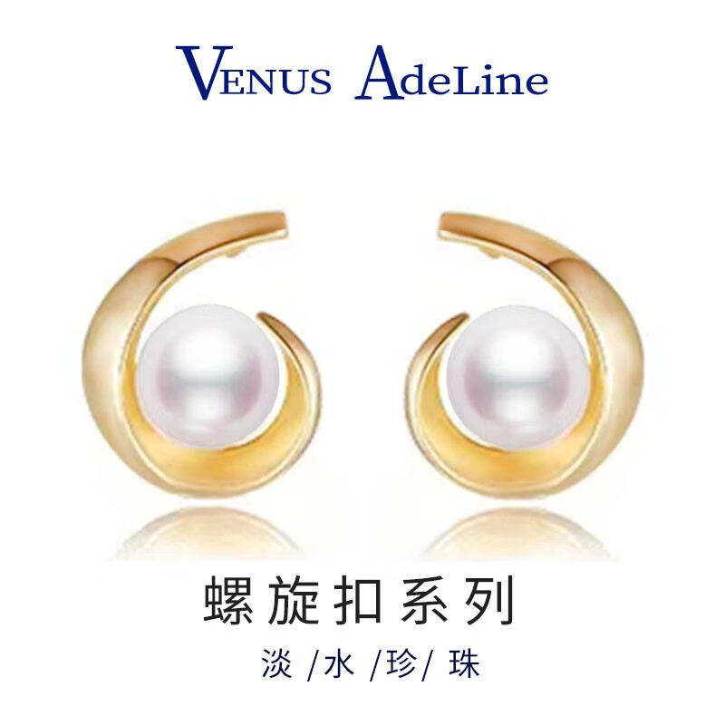 VENUS ADELINE plus会员：VENUS ADELINE 螺旋珍珠耳环 89元（需用券）