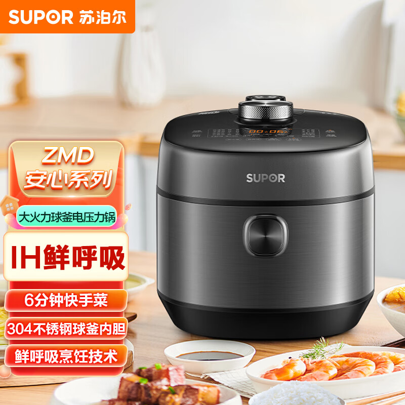 苏泊尔 5升家用 球鲜呼吸智预约电压力 2200W猛火 SY-50FH77Q 1359元（需用券）