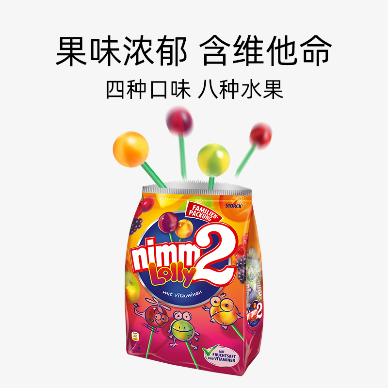 Nimm2 二宝 多口味儿童水果棒棒糖 200g 63.65元（需用券）