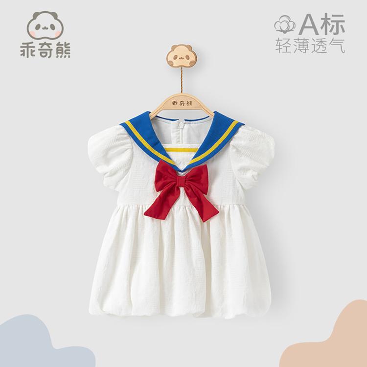 乖奇熊 女童纯棉海军风连衣裙 79.65元（需用券）