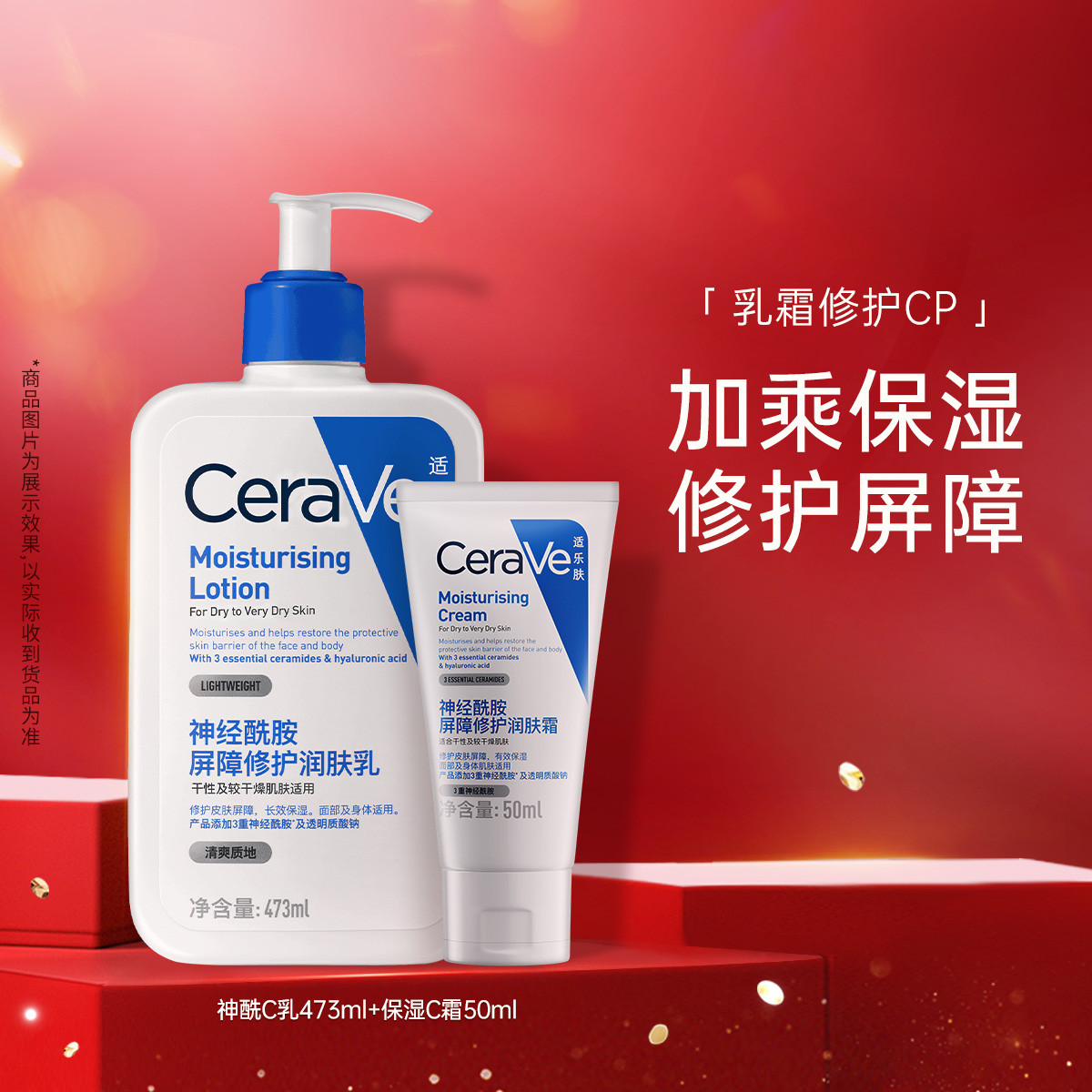 CeraVe 适乐肤 保湿锁水修护屏障乳液+舒缓水润清爽不黏腻面霜 ￥111