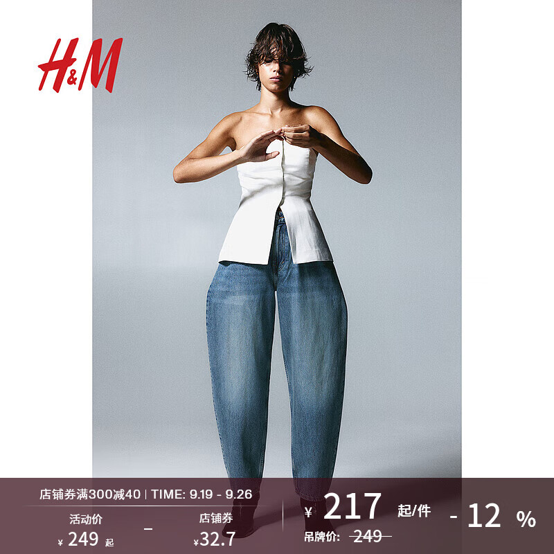 H&M 女装2024秋季复古灯笼裤腿宽松筒形高腰牛仔裤1229032 牛仔蓝 155/60 32 222.33