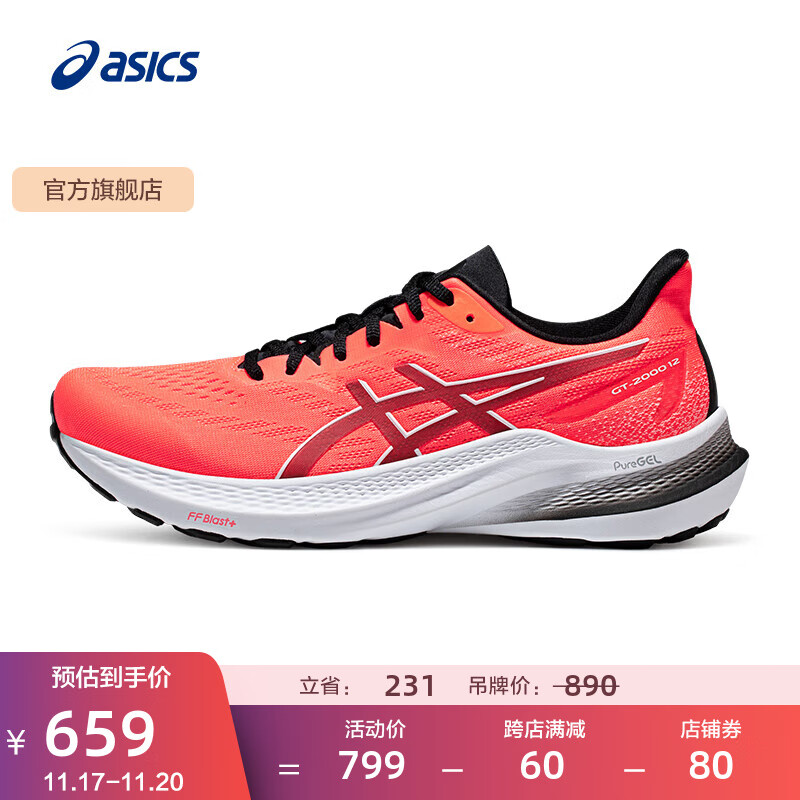 ASICS 亚瑟士 跑步鞋男鞋舒适透气跑鞋稳定支撑耐磨运动鞋 GT-2000 12 红色 42.5 