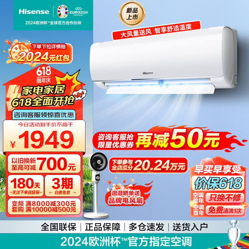 Hisense 海信 1.5匹 速冷热 新一级能效 E290 35E290-X1 ￥1359
