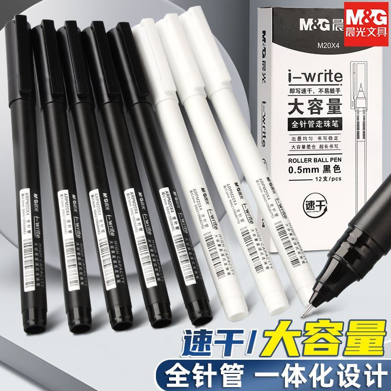 百亿补贴：M&G 晨光 中性笔0.5mm速干顺滑耐用黑色刷题笔巨能写全针管办公签