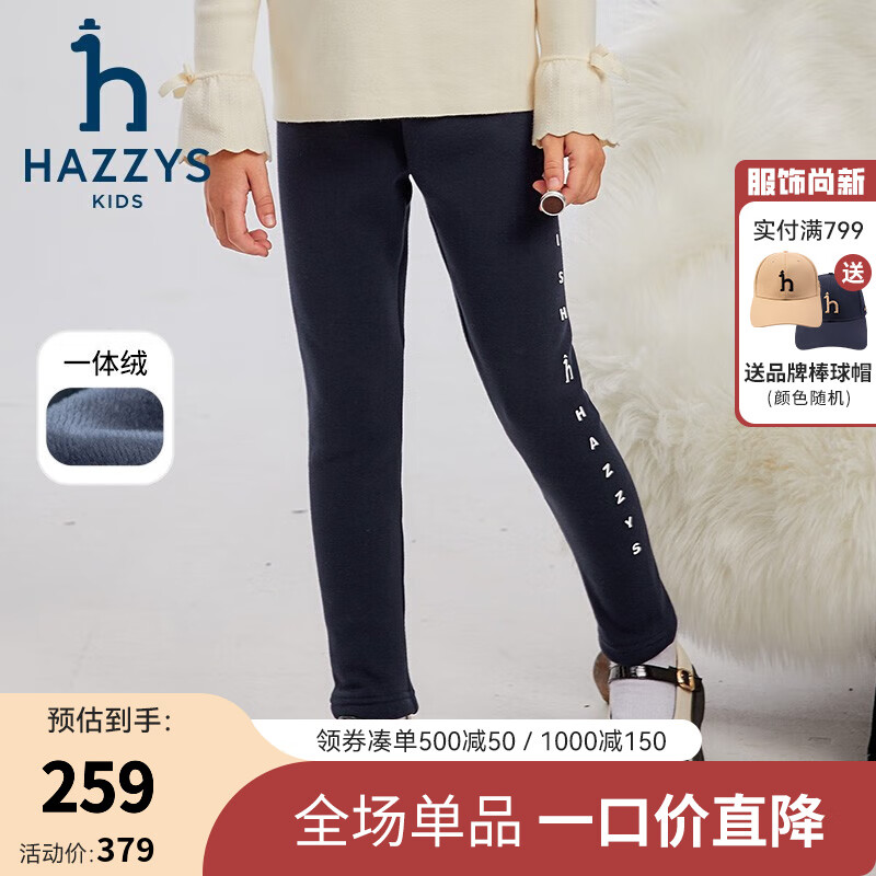 哈吉斯 女童秋弹力简约百搭加厚一体绒打底裤 藏蓝 145 169元（需用券）