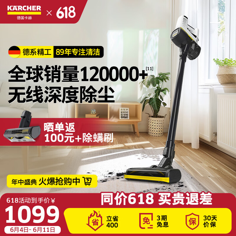 KÄRCHER 卡赫 KARCHER德国卡赫 无线吸尘器手持家用立式轻量大吸力大功率 除螨