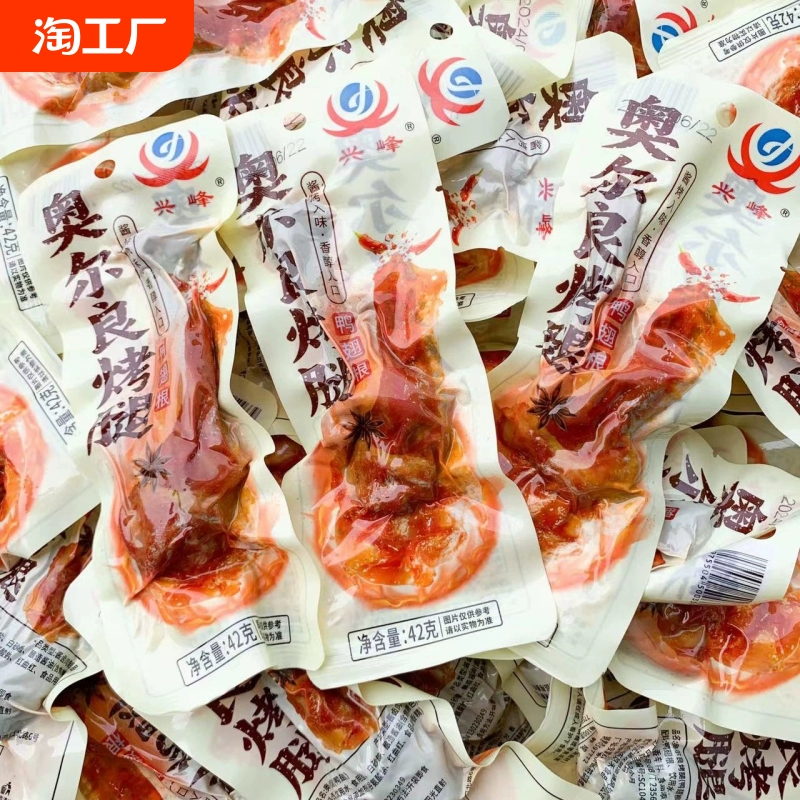 奥尔良烤腿即食充饥解馋卤味鸭腿休闲小吃食品熟肉类速食零食开袋 ￥3.89