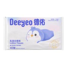 德佑 云柔巾 婴儿柔纸巾 40抽 新生儿保湿乳霜纸