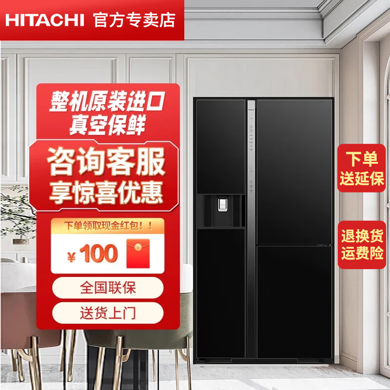 HITACHI 日立 R-SBS3100NC 风冷T型对开门冰箱 569L 水晶黑色 12999元（需用券）