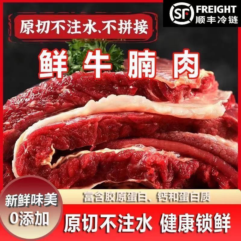 小雀虎 原切牛腩肉 净重4斤 51.5元（需买2件，需用券）