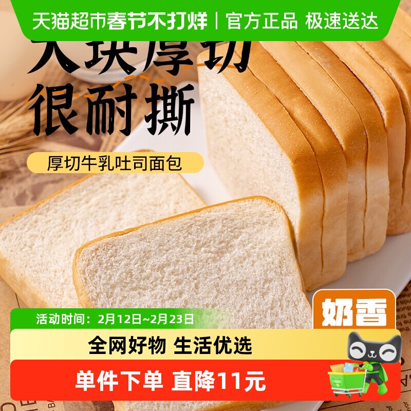 福事多 厚切牛乳吐司面包 810g 18.9元