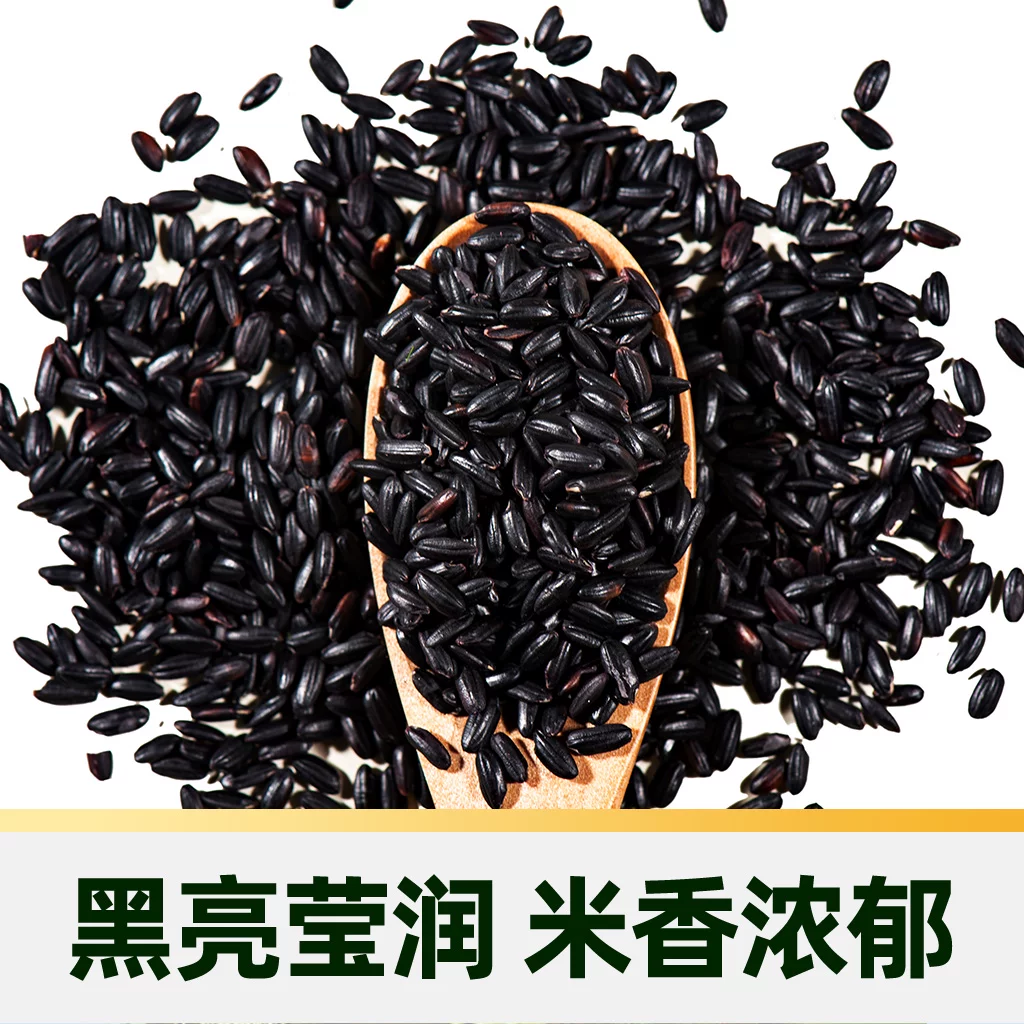 瑞利来 有机黑米 1000g 五谷杂粮 21.76元 - 清风线报