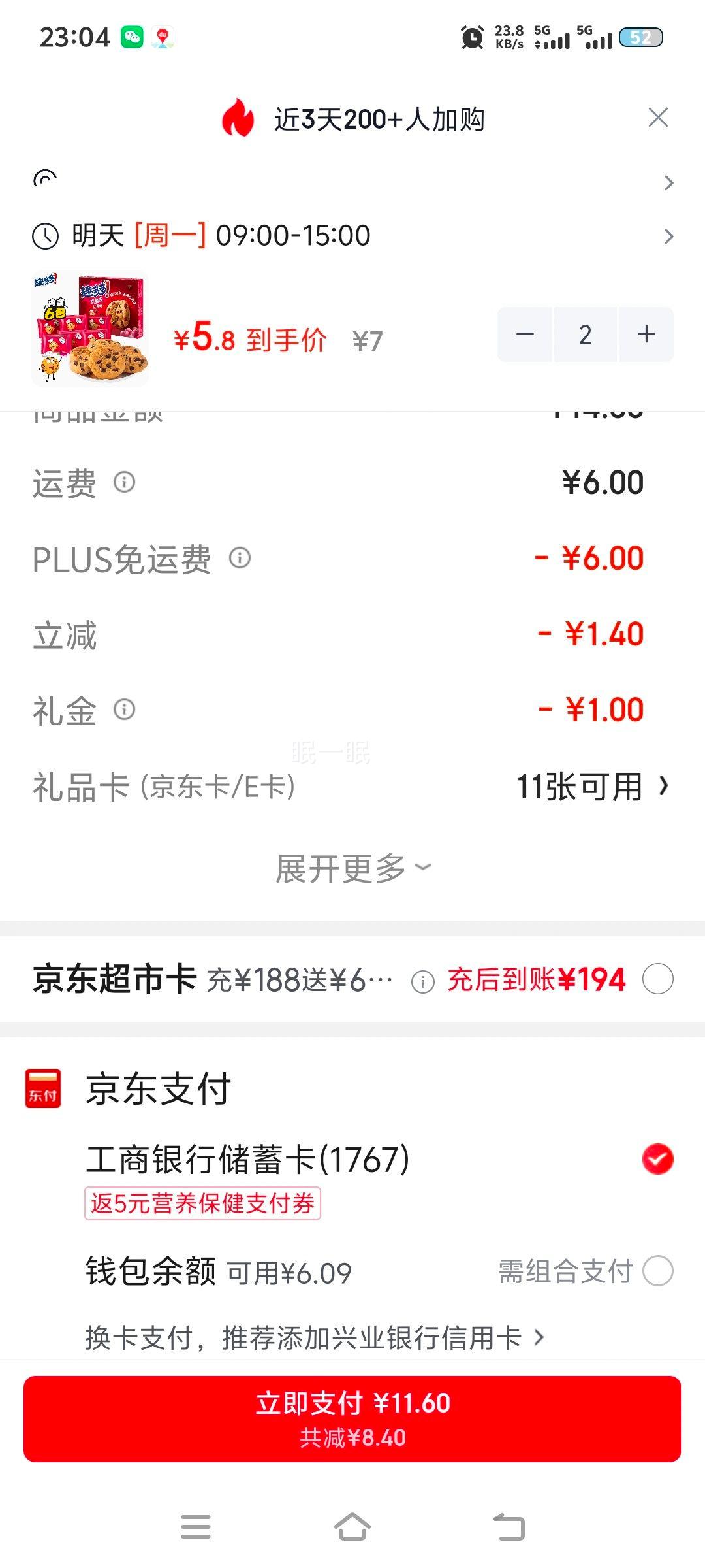 趣多多 甜蜜红提味软式曲奇饼干 160g×2*2件 5.8元/件 - 86线报