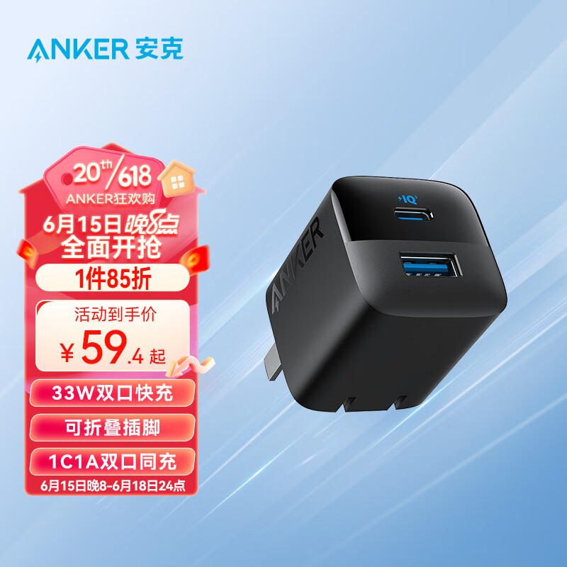 Anker 安克 苹果充电3330 USB+TypeC 57.6元（需用券）