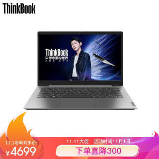 Lenovo 联想 ThinkBook 14 锐龙版 14英寸笔记本电脑(R7-4800U、16GB、512GB) 4699元