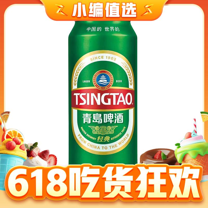 TSINGTAO 青岛啤酒 经典10度 550mL 18罐 67.28元（需买2件，需用券）