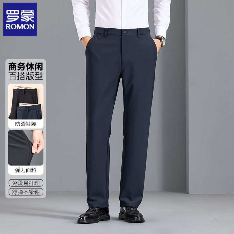 罗蒙 2026新款休闲裤西裤男士春秋季商务休闲抗皱弹力垂顺直筒长裤子 藏青 29