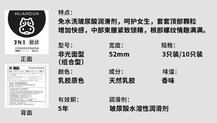 环盾 玻尿酸安全套 2只装