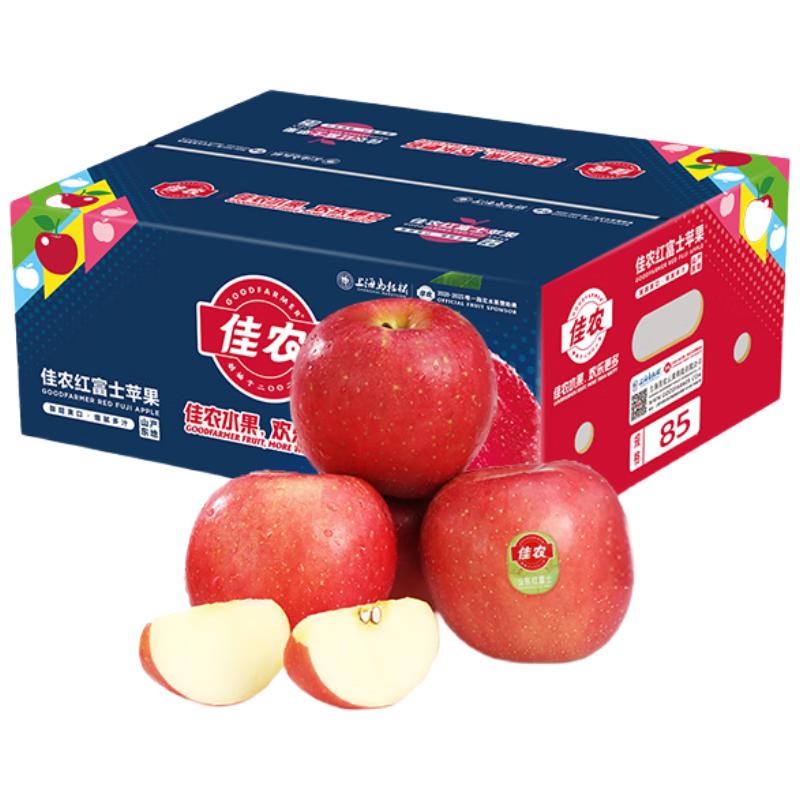 佳农 烟台红富士苹果净重10斤大果 果径85mm+ 礼盒装 49.9元