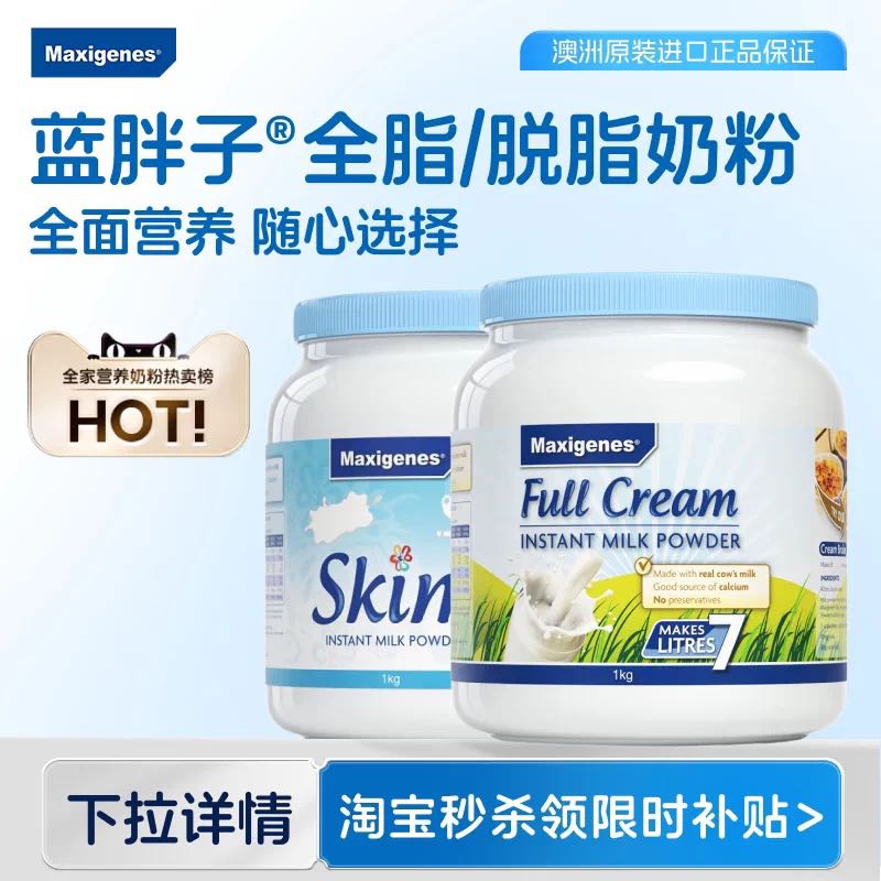 美可卓 2罐 成人全脂奶粉 152.58元