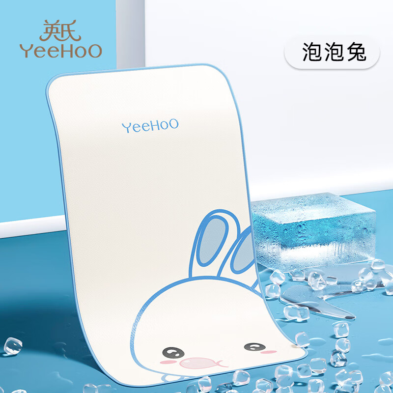 YeeHoO 英氏 火火兔联名婴儿凉席夏季冰丝凉垫新可爱兔 100cm×56cm+凑单 35.87元