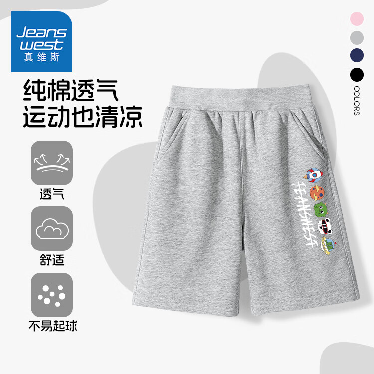 JEANSWEST 真维斯 儿童纯棉休闲运动短裤 15.9元（需买2件，需用券）