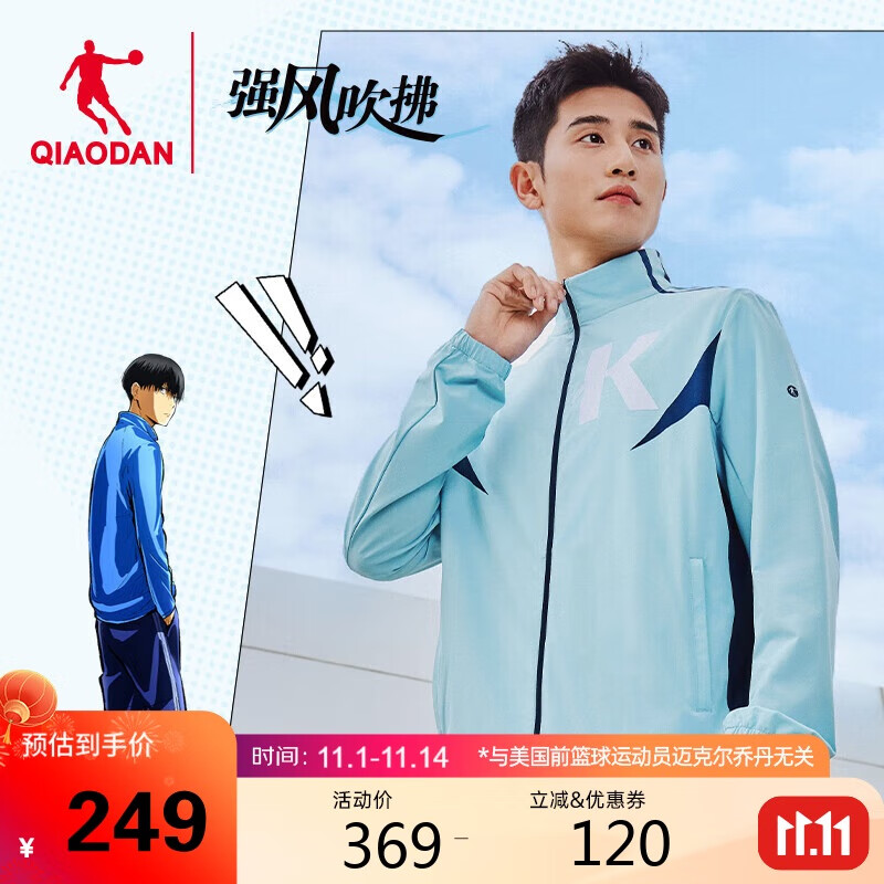 乔丹 强风吹拂外套男风衣春夏梭织马拉松夹克上衣 BFD23241208B 175/L 305元（需