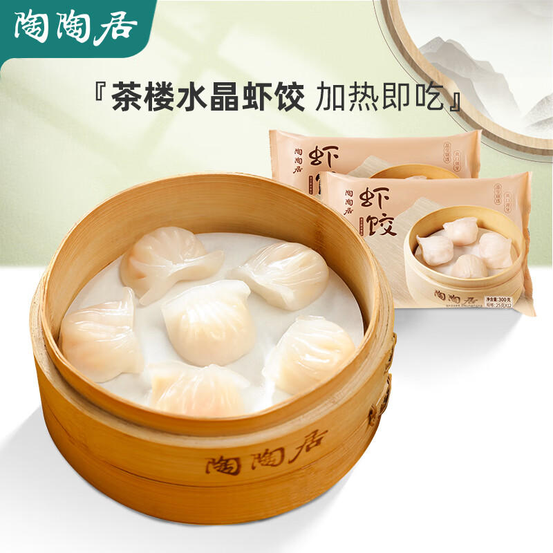 陶陶居 广式早茶组合 虾饺300g（任选4件） 19.71元