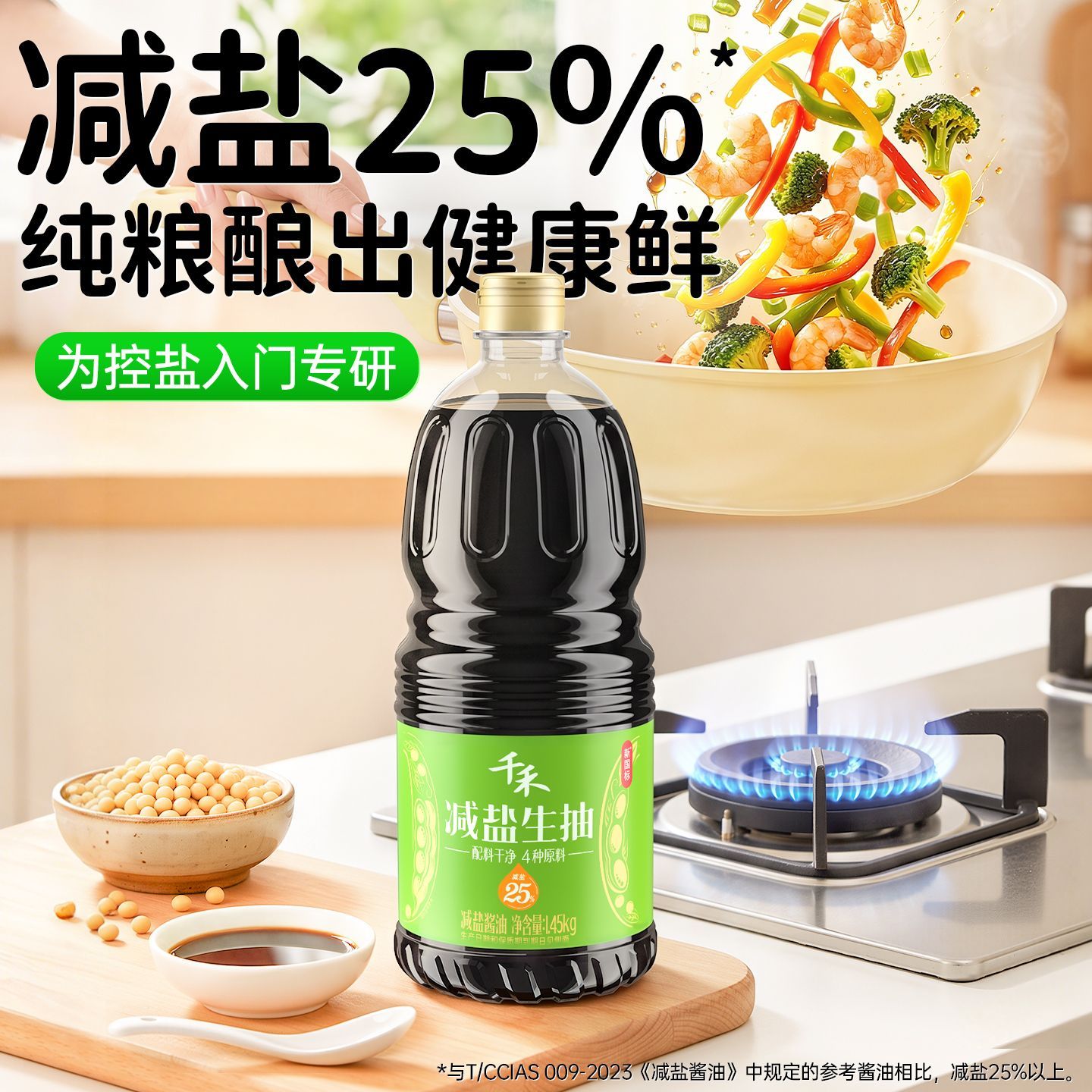 千禾 零添加醋2年窖醋 21.6元 - 线报酷
