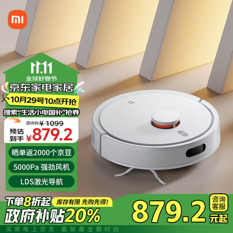 MIJIA 米家 B106CN 扫拖机器人 3C ￥864.8