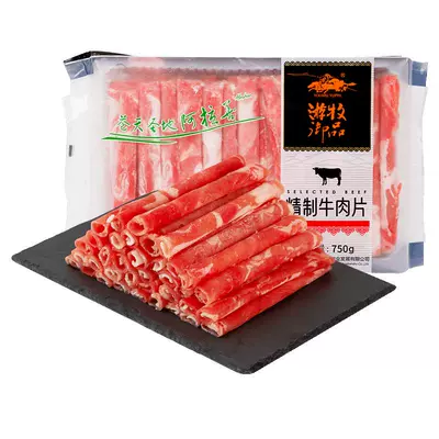 88VIP：游牧御品 精制牛肉片 750g*2件 75.9元，折37.95元/件