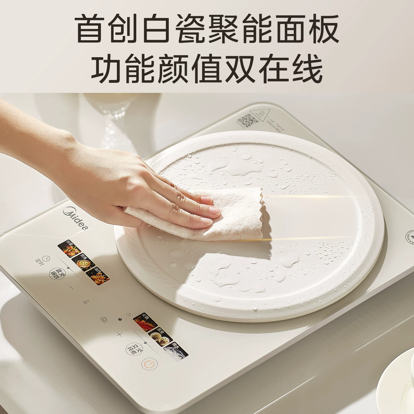 美的 晶瓷 MC-E22B208电磁炉 115元 - 86线报