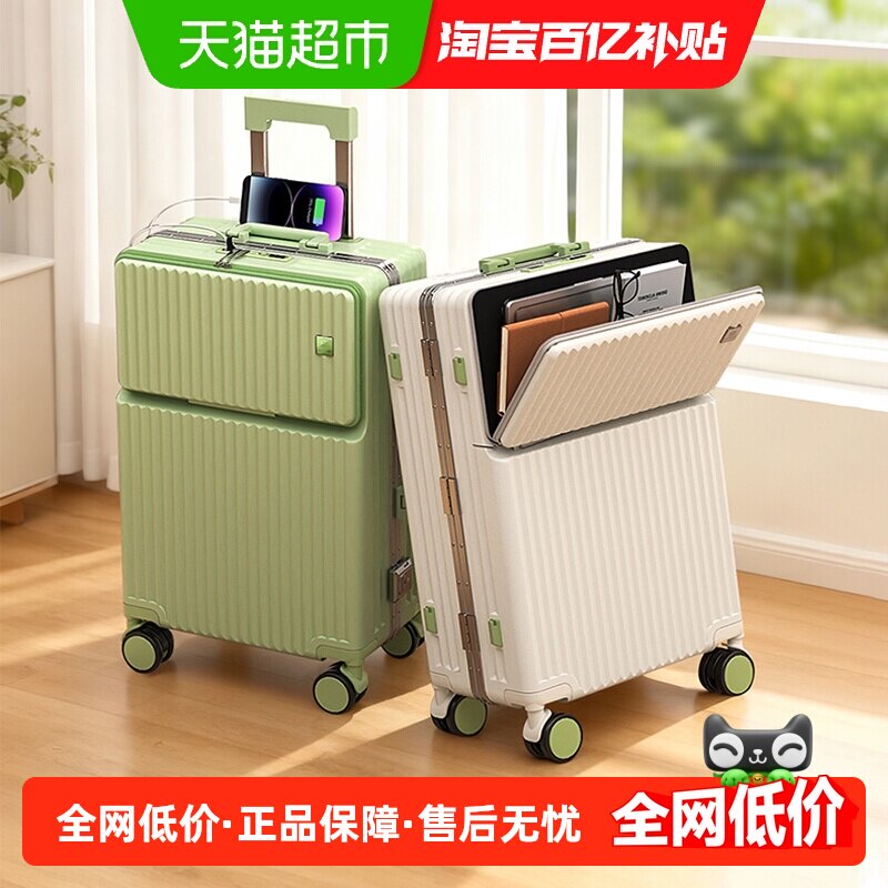 移动端、88VIP：大嘴猴 前开口行李箱女小型 20寸 拉杆箱登机箱 164.35元（淘
