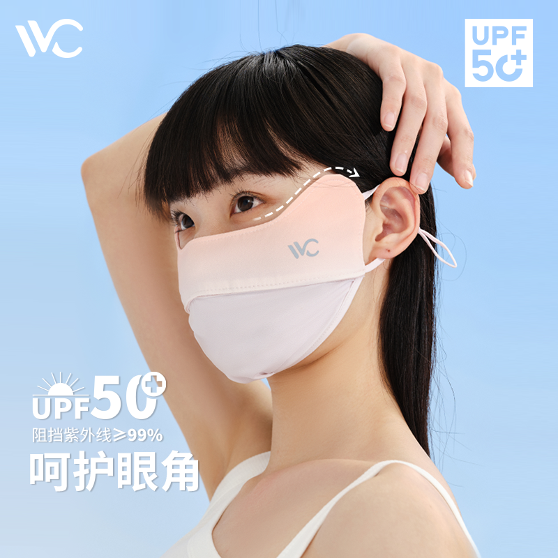 VVC 成毅同款防晒口罩面罩女3d立体防紫外线透气防尘腮红口罩护眼角 元气橙