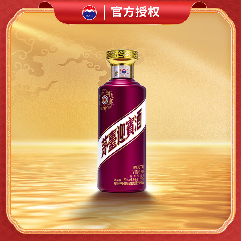 茅台 MOUTAI 迎宾酒 紫 53%vol 酱香型白酒 500ml 单瓶装 137元