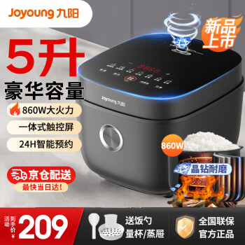 Joyoung 九阳 F50FZ-F536 电饭煲 灰色 5L ￥189
