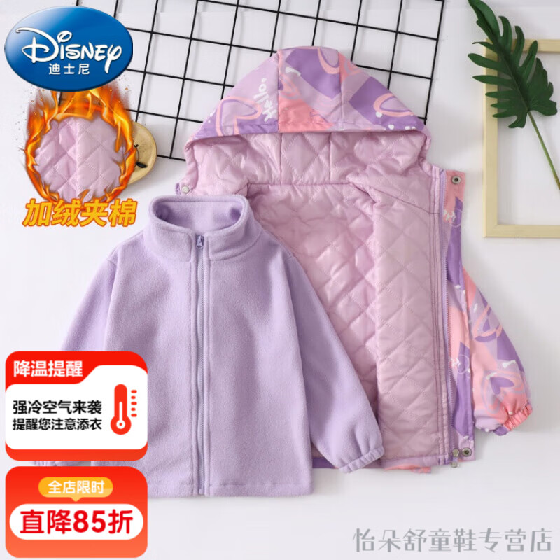 Disney 迪士尼 儿童冲锋衣三合一女童外套秋冬季可拆卸夹棉加厚 150码建议身