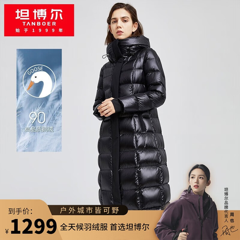 TANBOER 坦博尔 女士羽绒服 TW212900 1899元