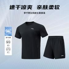LI-NING 李宁 男女同款速干运动套装跑步健身球服套装轻盈透气 135元