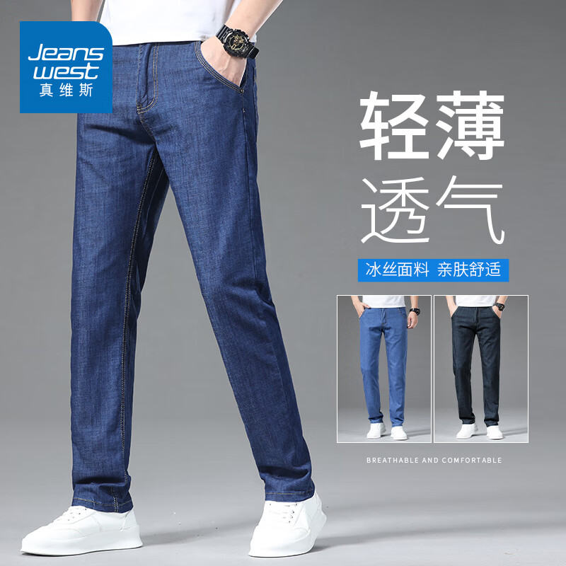 JEANSWEST 真维斯 休闲经典牛仔裤子男士宽松弹力凉感冰丝简约夏季直筒修身