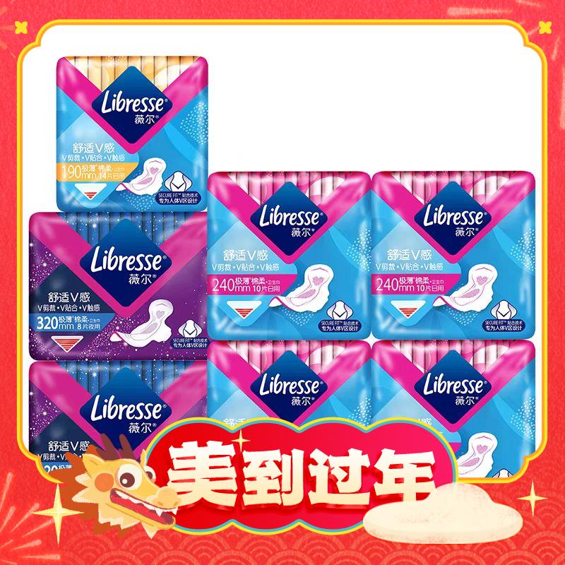 88VIP：薇尔 Libresse 舒适V感超薄卫生巾 70片 35.5元（需用券）