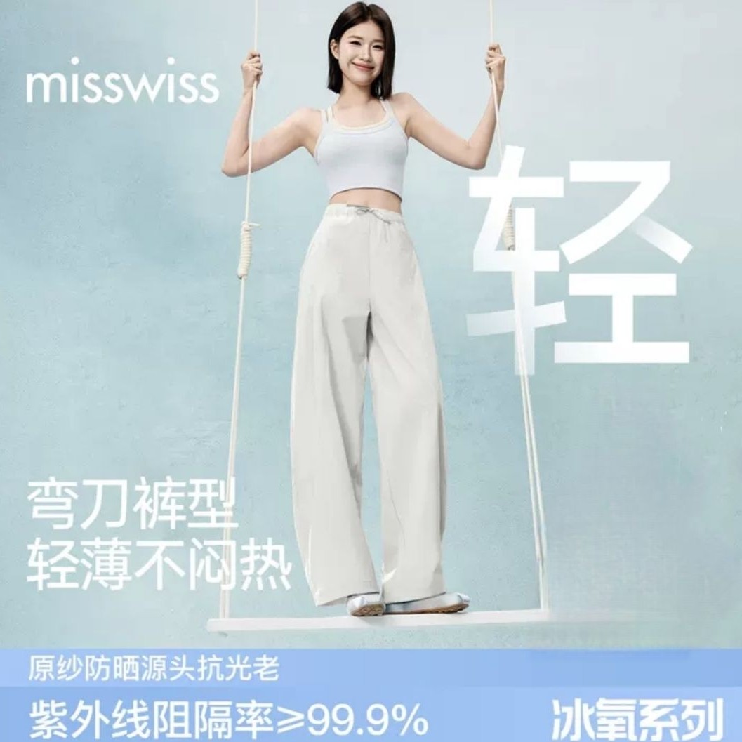 MISSWISS 女士弯刀休闲裤 64.9元（需用券）