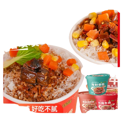 红烧牛肉速食拌饭108g*6 9.9元（合3.3元/件）包邮